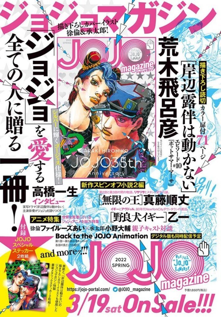 JOJO magazine annuncio