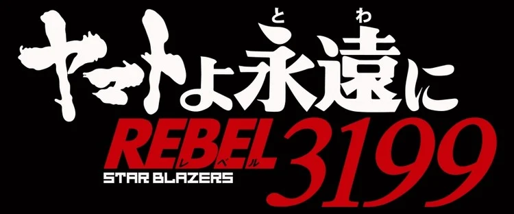 Yamato yo Towa Ni: Rebel 3199 è lungo 26 episodi