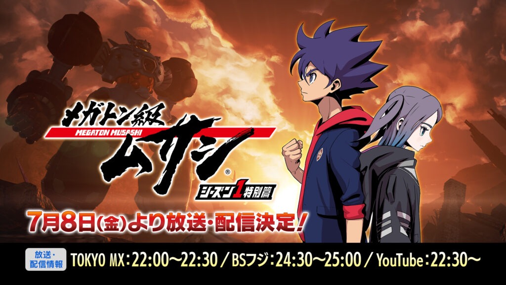 Megaton Musashi Special Edition uscirà l'8 luglio