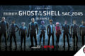 Nuova immagine promozionale della seconda stagione di Ghost In The Shell: SAC_2045