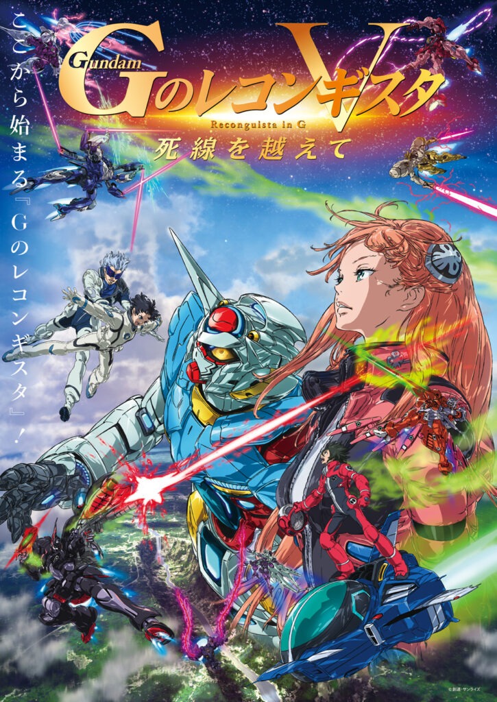 parte 5 di Gundam Reconguista in G