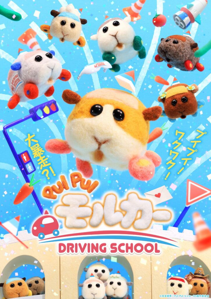 trailer di Pui Pui Molcar Driving School
