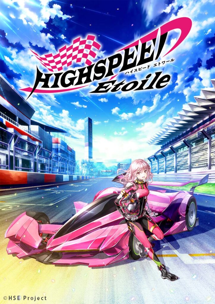  Highspeed Etoile