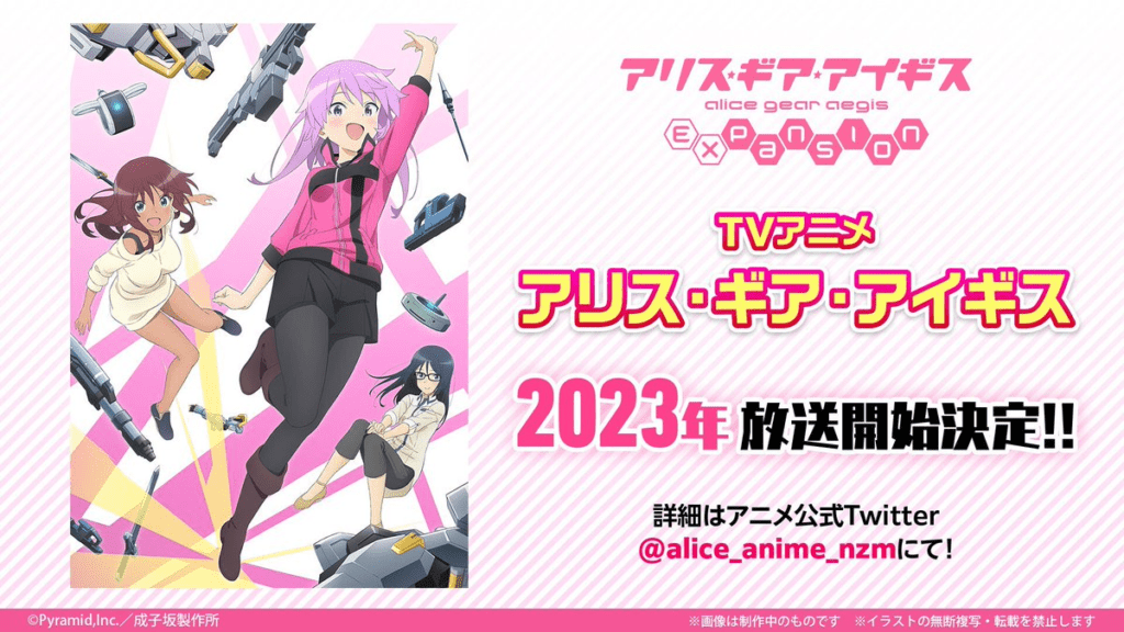 Alice Gear Aegis Expansion arriverà nel 2023