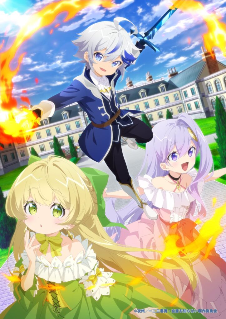 key visual di Chronicles of an Aristocrat Reborn in Another World