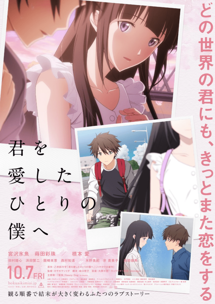  key visual di To Me The One Who Loved You
