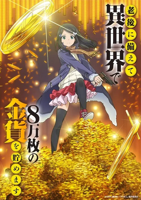  key visual di Saving 80000 Gold in Another World for My Retirement