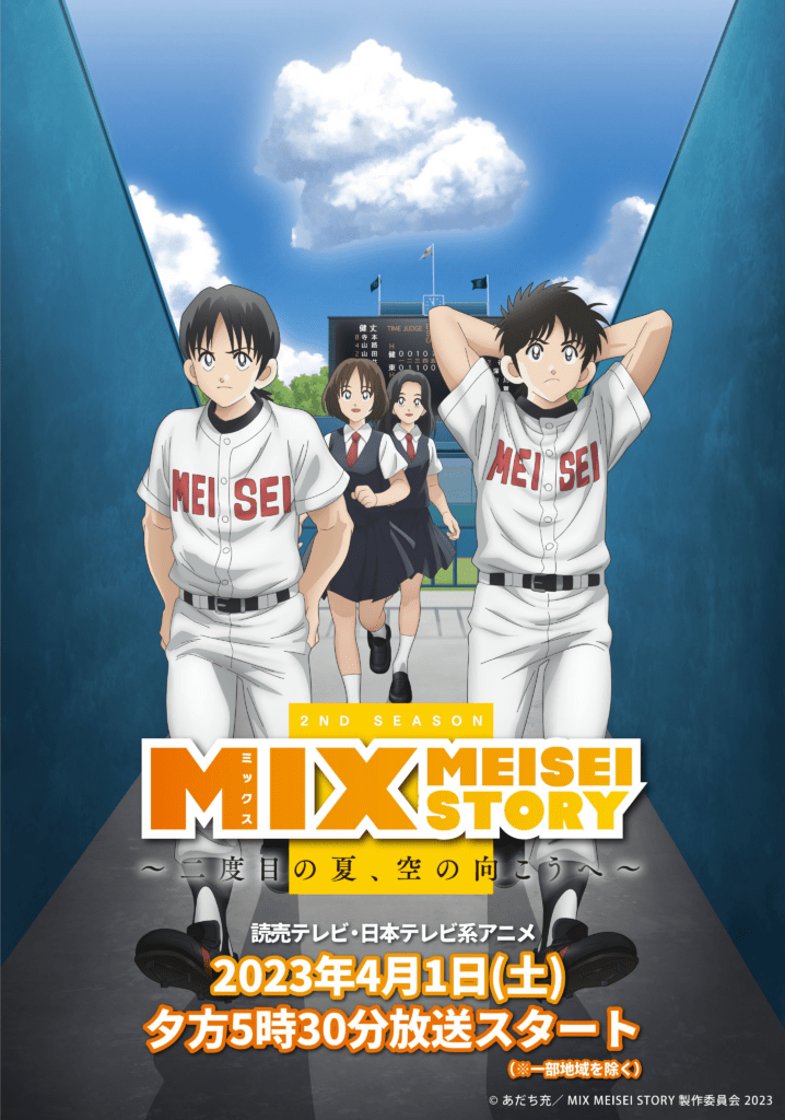 Mix Meisei Story